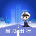 保定交警iOS版