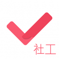社会工作者对题库安卓版