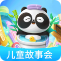 儿童故事会安卓版