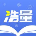 浩量悦读iOS版