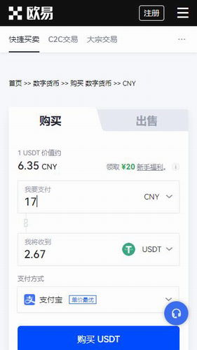 usdt交易是骗局么_usdt正规交易网_如何在火币网购买usdt