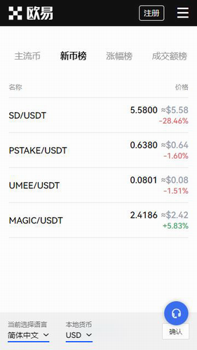 usdt交易是骗局么_usdt正规交易网_如何在火币网购买usdt