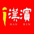 爱汉滨iOS版