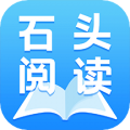 石头阅读安卓版