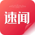 速闻安卓版