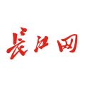 长江网APP iOS版