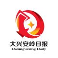 大兴安岭日报iOS版