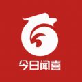 今日闻喜iOS版