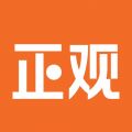正观新闻iOS版