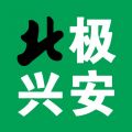 北极兴安iOS版