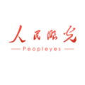 人民眼光安卓版