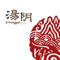 云上汤阴iOS版