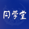 同学堂安卓版