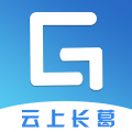 云上长葛安卓版