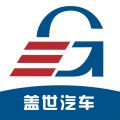 盖世汽车iOS版
