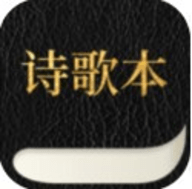 赞美诗歌