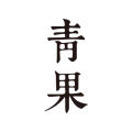 青果全本免费小说安卓版