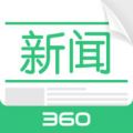 360新闻iOS版