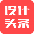 设计头条安卓版