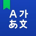 NAVER词典iOS版
