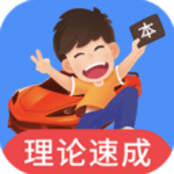 车轮驾考通2022最新版