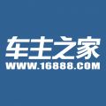 车主之家iOS版