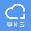 媒体云移动采编安卓版