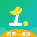 农务一点通iOS版