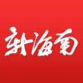 新海南iOS版