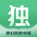 独阅读小说iOS版