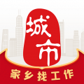 城市通安卓版