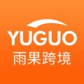 雨果跨境iOS版