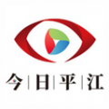 今日平江安卓版