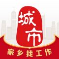 城市通iOS版