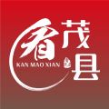看茂县iOS版