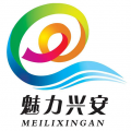 魅力兴安安卓版
