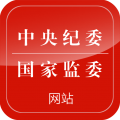中央纪委网站安卓版