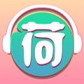 小荷听书iOS版