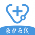 医护在线安卓版