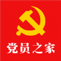 姑苏党员e家app官方版