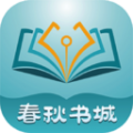 春秋书城安卓版