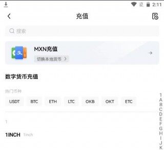 欧易okex下载安装包  欧易手机版下载