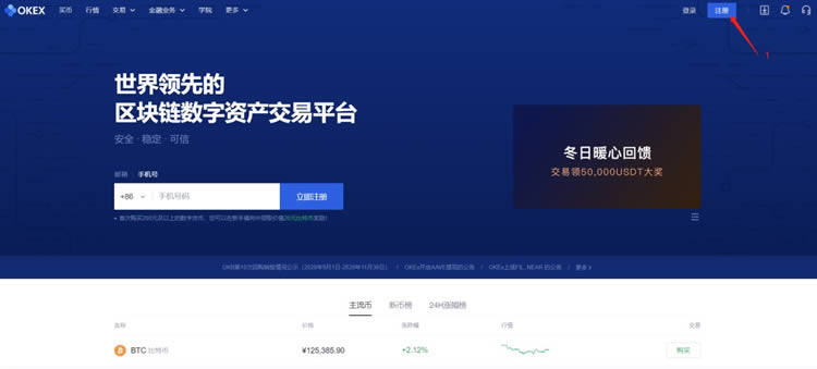 欧易okex 新用户注册开户方法   欧易app最新版下载-第2张图片-腾赚网