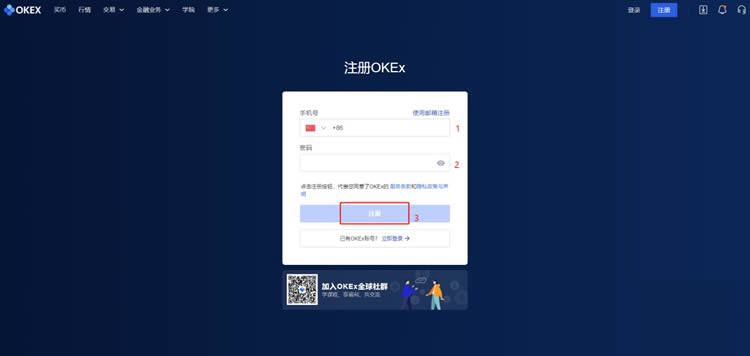 欧易okex 新用户注册开户方法   欧易app最新版下载-第3张图片-腾赚网