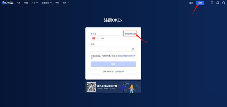 欧易okex 新用户注册开户方法   欧易app最新版下载-第4张图片-腾赚网