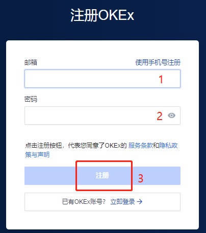 欧易okex 新用户注册开户方法   欧易app最新版下载-第5张图片-腾赚网