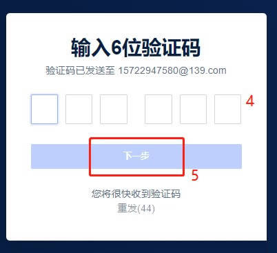 欧易okex 新用户注册开户方法   欧易app最新版下载-第6张图片-腾赚网
