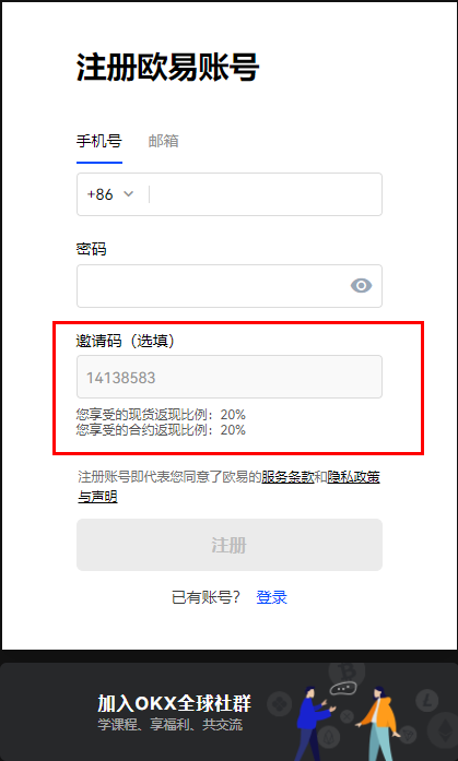 欧易下载ios内测版 欧易钱包官网下载-第2张图片-欧易下载
