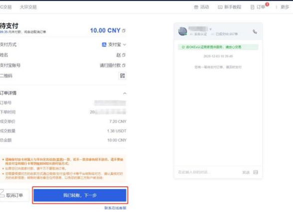 欧易国际版下载  欧易app买币教程-第4张图片-欧易下载