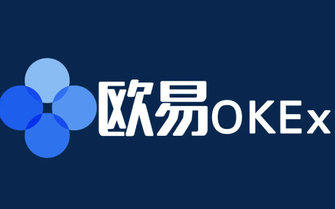 欧易注册方法_欧易OKEx交易所怎么注册(详解)-第1张图片-欧易下载